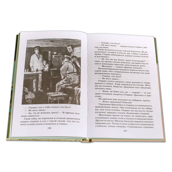 Детская книга "ШБ Катаев. Белеет парус одинокий" - 590 руб. Серия: Школьная библиотека, Артикул: 5200351