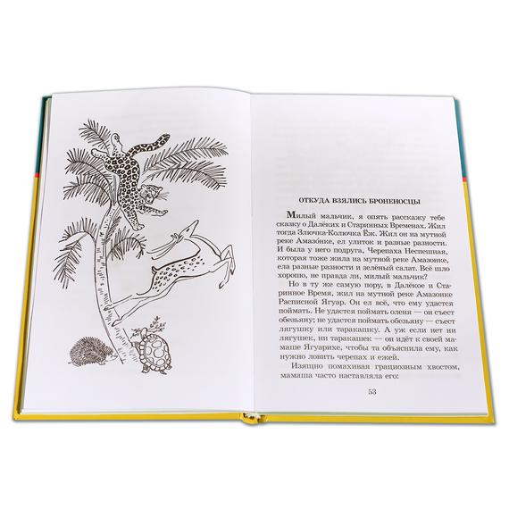Детская книга "ШБ Киплинг. Сказки" - 315 руб. Серия: Школьная библиотека, Артикул: 5200352