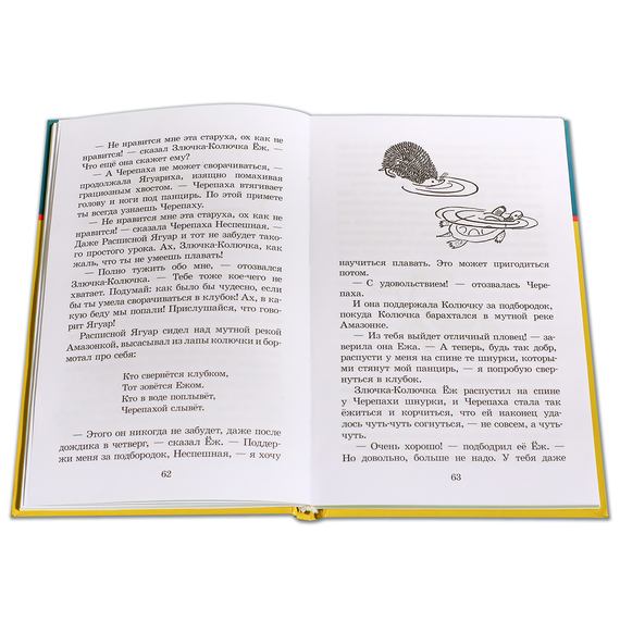 Детская книга "ШБ Киплинг. Сказки" - 315 руб. Серия: Школьная библиотека, Артикул: 5200352