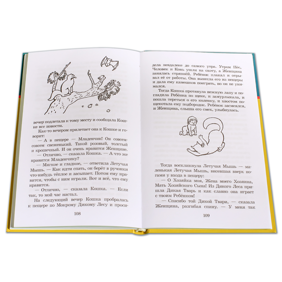 Детская книга "ШБ Киплинг. Сказки" - 315 руб. Серия: Школьная библиотека, Артикул: 5200352