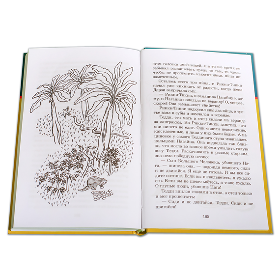 Детская книга "ШБ Киплинг. Сказки" - 315 руб. Серия: Школьная библиотека, Артикул: 5200352