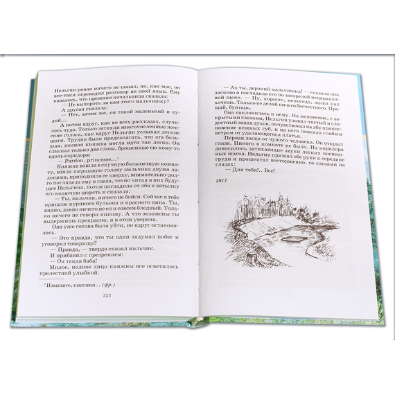 Детская книга "ШБ Куприн. Белый пудель" - 360 руб. Серия: Школьная библиотека, Артикул: 5200142