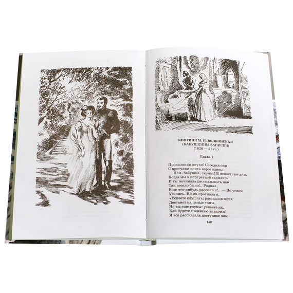 Детская книга "ШБ Некрасов. Поэмы" - 350 руб. Серия: Школьная библиотека, Артикул: 5200111