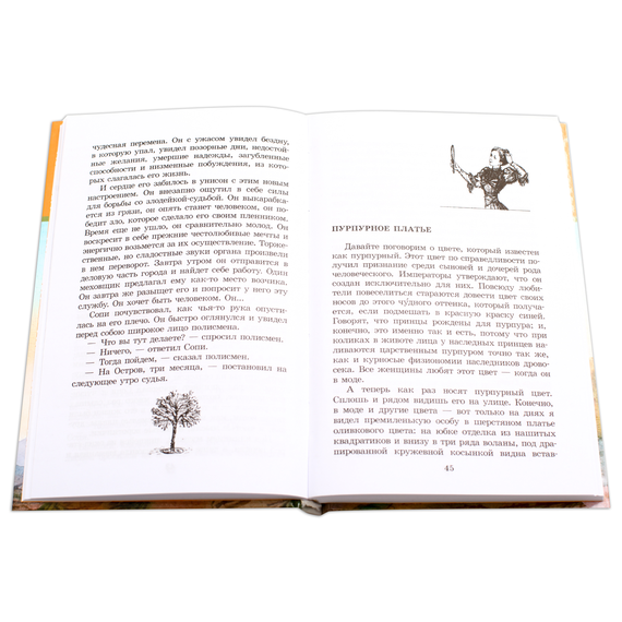 Детская книга "ШБ О.Генри. Вождь Краснокожих" - 380 руб. Серия: Для средней школы (5-9 классы), Артикул: 5200181