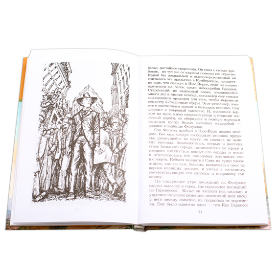 Детская книга "ШБ О.Генри. Вождь Краснокожих" - 380 руб. Серия: Для средней школы (5-9 классы), Артикул: 5200181