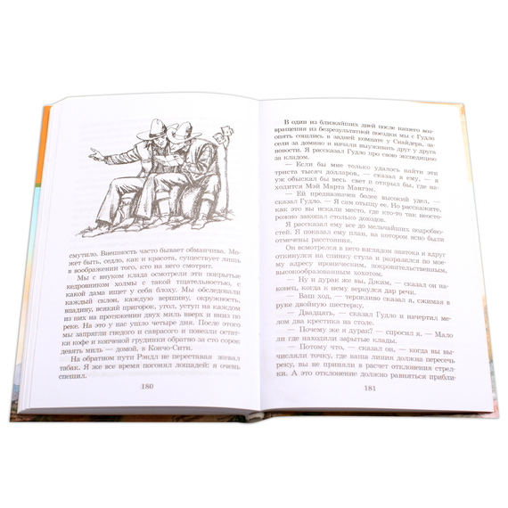 Детская книга "ШБ О.Генри. Вождь Краснокожих" - 380 руб. Серия: Для средней школы (5-9 классы), Артикул: 5200181