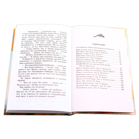 Детская книга "ШБ О.Генри. Вождь Краснокожих" - 380 руб. Серия: Для средней школы (5-9 классы), Артикул: 5200181