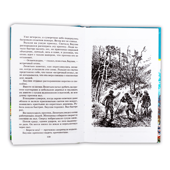Детская книга "ШБ Паустовский. Мещерская сторона" - 610 руб. Серия: Школьная библиотека, Артикул: 5200341