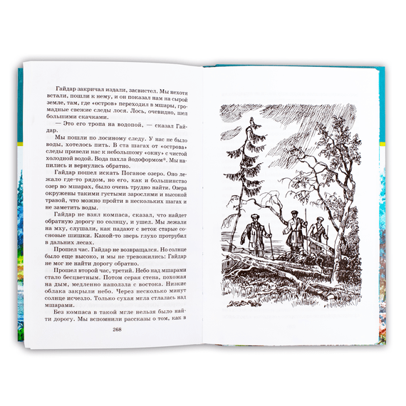 Детская книга "ШБ Паустовский. Мещерская сторона" - 610 руб. Серия: Школьная библиотека, Артикул: 5200341