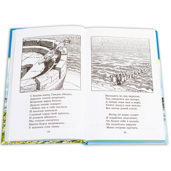 Детская книга "ШБ Пушкин. Сказки, Руслан и Людмила" - 350 руб. Серия: Школьная библиотека, Артикул: 5200188