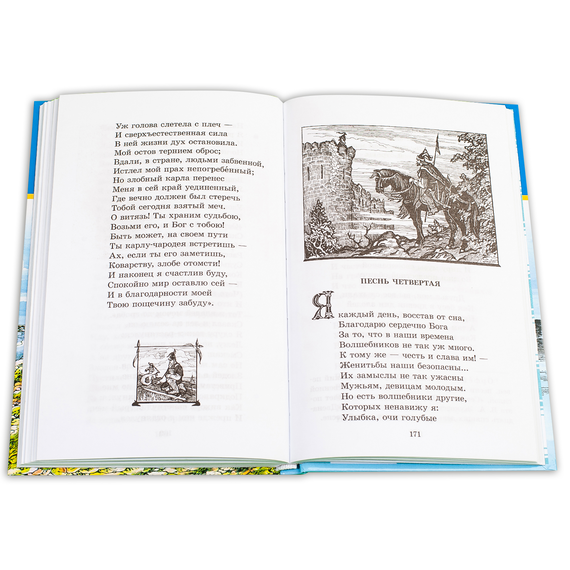 Детская книга "ШБ Пушкин. Сказки, Руслан и Людмила" - 350 руб. Серия: Школьная библиотека, Артикул: 5200188