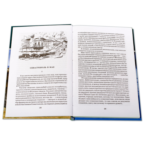 Детская книга "ШБ Толстой Л. Севастопольские рассказы" - 305 руб. Серия: Школьная библиотека, Артикул: 5200037