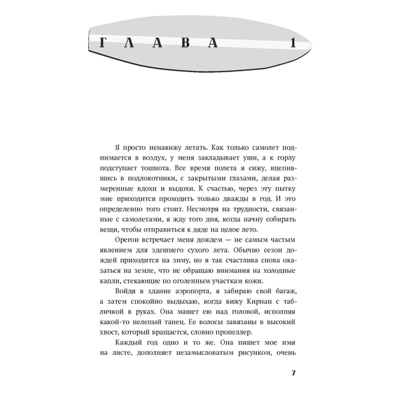 Детская книга "Лав. Мы больше не разговариваем" - 450 руб. Серия: МАРАКУЙЯ (Young Adult), Артикул: 5402009