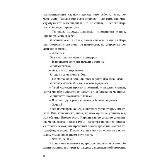 Детская книга "Лав. Мы больше не разговариваем" - 450 руб. Серия: МАРАКУЙЯ (Young Adult), Артикул: 5402009