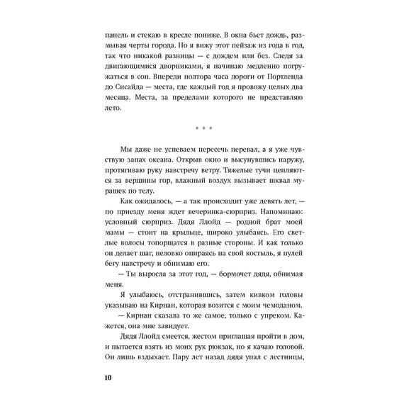 Детская книга "Лав. Мы больше не разговариваем" - 450 руб. Серия: МАРАКУЙЯ (Young Adult), Артикул: 5402009