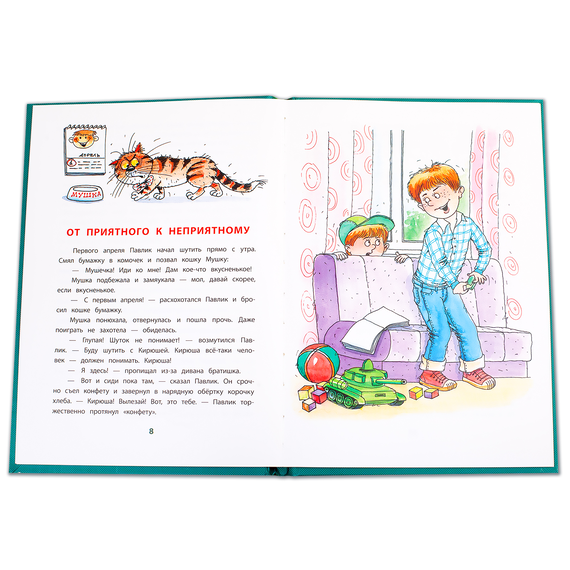 Детская книга "КзК Дружинина. А всё из-за смешинки (тверд переплет)" - 320 руб. Серия: Книга за книгой , Артикул: 5400517