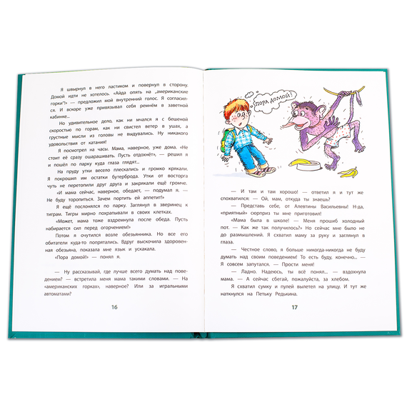 Детская книга "КзК Дружинина. А всё из-за смешинки (тверд переплет)" - 320 руб. Серия: Книга за книгой , Артикул: 5400517