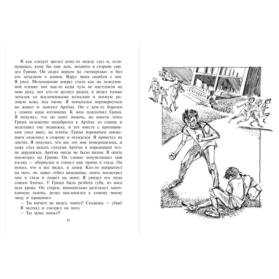 Детская книга "Турханов. Острова Тубуаи" - 430 руб. Серия: Сами разберемся!  , Артикул: 5400808