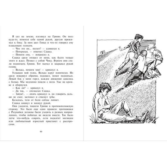 Детская книга "Турханов. Острова Тубуаи" - 430 руб. Серия: Сами разберемся!  , Артикул: 5400808