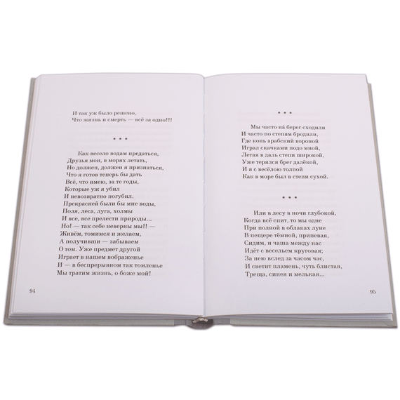 Детская книга "Михаил Лермонтов" - 320 руб. Серия: Поэзия юности , Артикул: 5220007