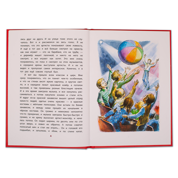 Детская книга "КзК Драгунский. Девочка на шаре (тверд переплет)" - 320 руб. Серия: Книга за книгой , Артикул: 5400514