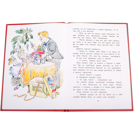 Детская книга "КзК Куприн. Слон (тверд переплет)" - 320 руб. Серия: Книга за книгой , Артикул: 5400519