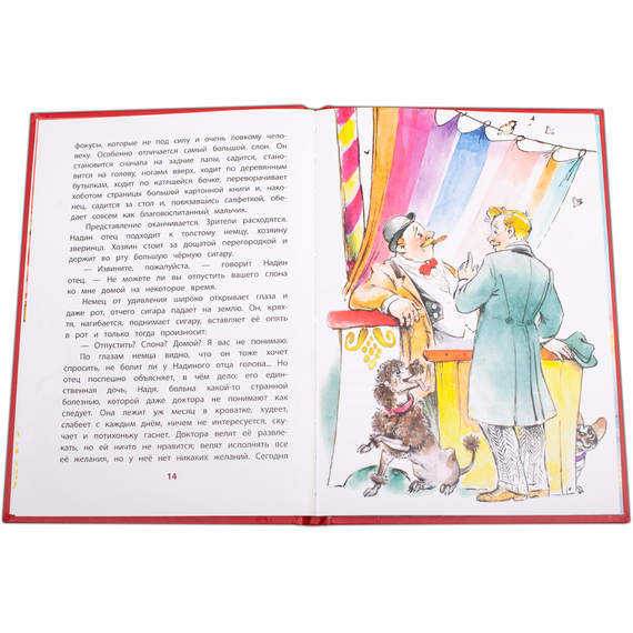 Детская книга "КзК Куприн. Слон (тверд переплет)" - 320 руб. Серия: Книга за книгой , Артикул: 5400519