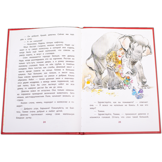 Детская книга "КзК Куприн. Слон (тверд переплет)" - 320 руб. Серия: Книга за книгой , Артикул: 5400519