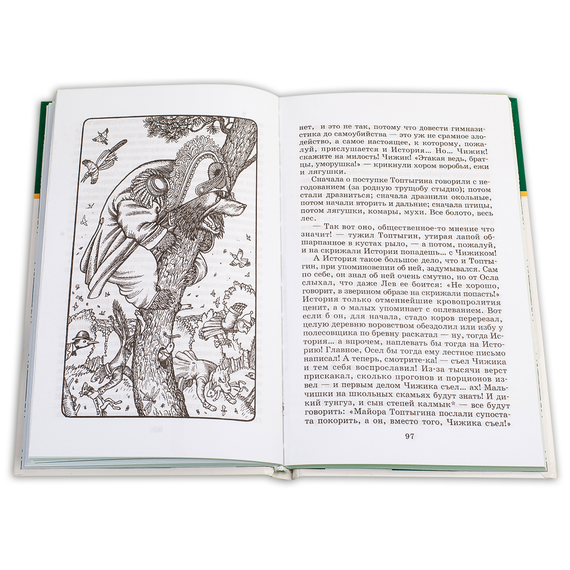 Детская книга "ШБ Салтыков-Щедрин. Сказки" - 380 руб. Серия: Школьная библиотека, Артикул: 5200070