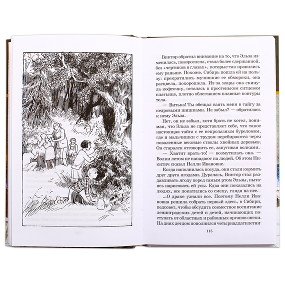 Детская книга "ШБ Сухачев. Там, за чертой блокады" - 480 руб. Серия: Школьная библиотека, Артикул: 5200336