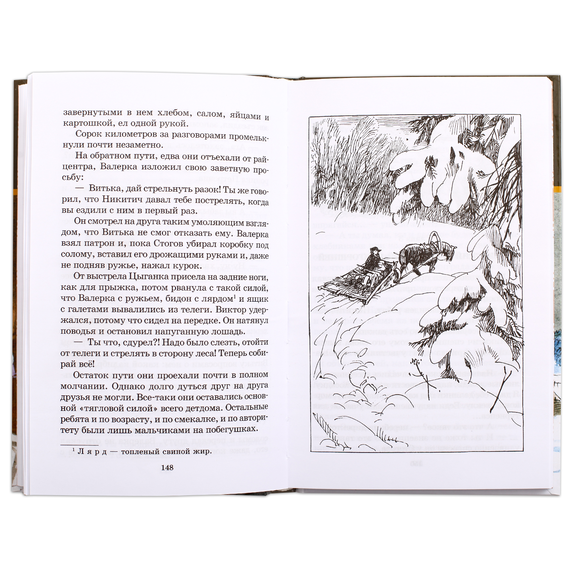 Детская книга "ШБ Сухачев. Там, за чертой блокады" - 480 руб. Серия: Школьная библиотека, Артикул: 5200336