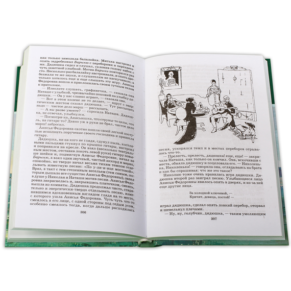 Детская книга "ШБ ТолстойЛ. Война и мир т.2(компл4т)" - 510 руб. Серия: 10 класс, Артикул: 5200027