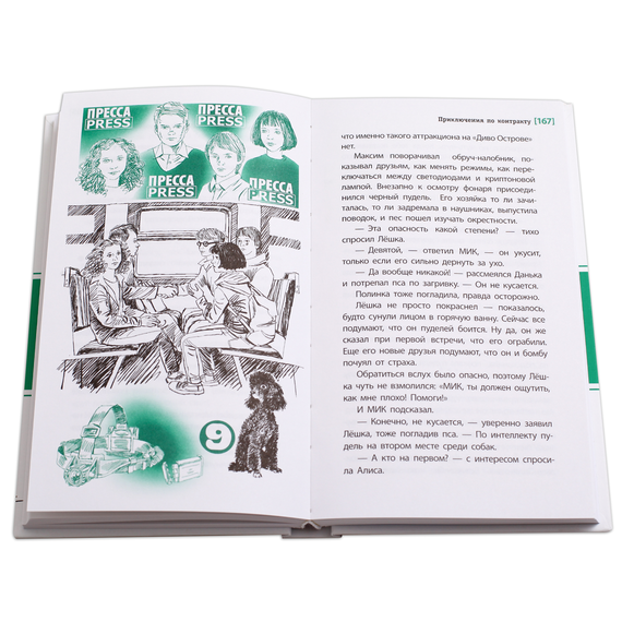 Детская книга "ЛМК Логинов. Приключения по контракту" - 566 руб. Серия: Лауреаты Международного конкурса имени Сергея Михалкова , Артикул: 5400138