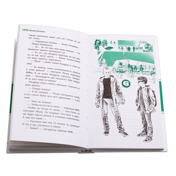 Детская книга "ЛМК Логинов. Приключения по контракту" - 566 руб. Серия: Лауреаты Международного конкурса имени Сергея Михалкова , Артикул: 5400138