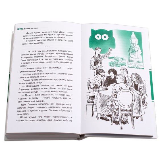 Детская книга "ЛМК Логинов. Приключения по контракту" - 566 руб. Серия: Лауреаты Международного конкурса имени Сергея Михалкова , Артикул: 5400138
