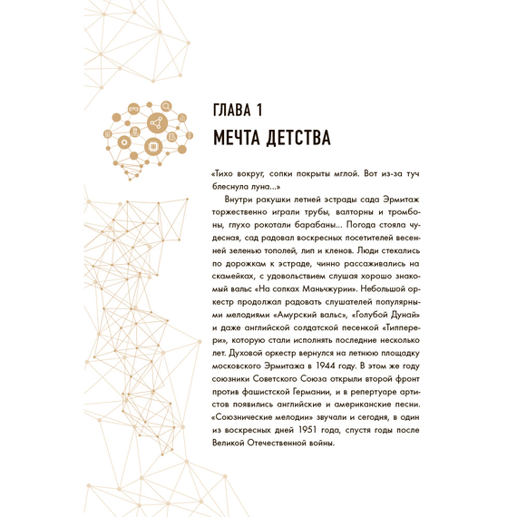 Детская книга "Шломина. Искусственный интеллект. Люди. События. Факты" - 720 руб. Серия: История успеха, Артикул: 5900075