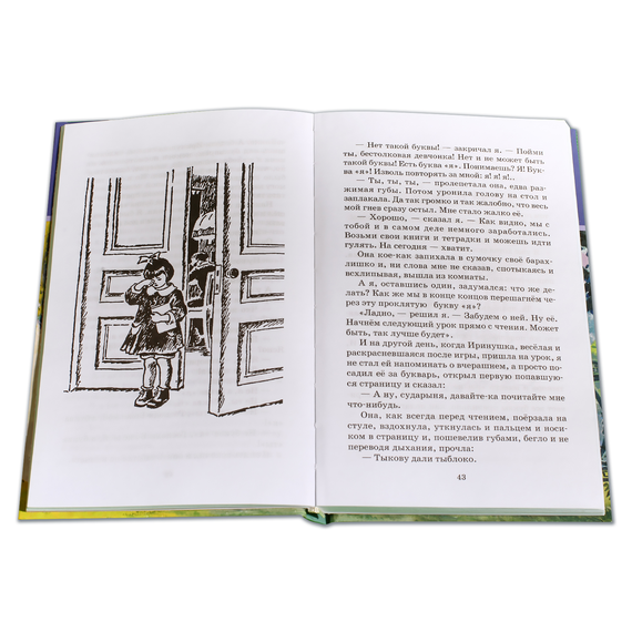 Детская книга "ШБ Пантелеев. Честное слово" - 410 руб. Серия: Школьная библиотека, Артикул: 5200100