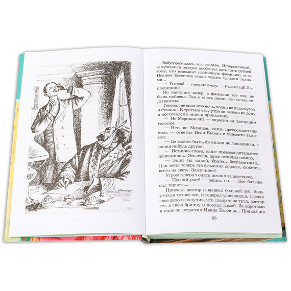 Детская книга "ШБ Чехов. Лошадиная фамилия" - 370 руб. Серия: Школьная библиотека, Артикул: 5200123