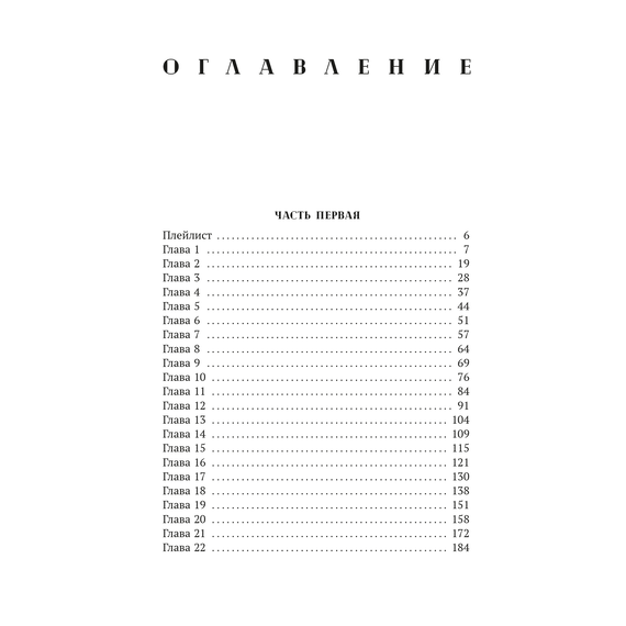 Детская книга "Лав. Бесконечная игра" - 500 руб. Серия: Книжные новинки, Артикул: 5402008