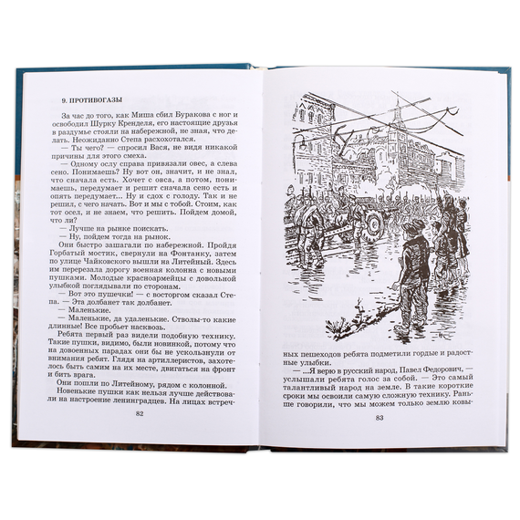 Детская книга "ШБ Матвеев. Тайная схватка" - 360 руб. Серия: Школьная библиотека, Артикул: 5200288