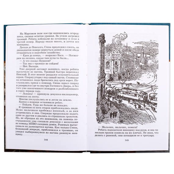 Детская книга "ШБ Матвеев. Тайная схватка" - 360 руб. Серия: Школьная библиотека, Артикул: 5200288