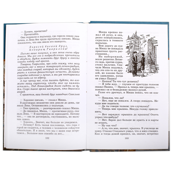 Детская книга "ШБ Матвеев. Тайная схватка" - 360 руб. Серия: Школьная библиотека, Артикул: 5200288