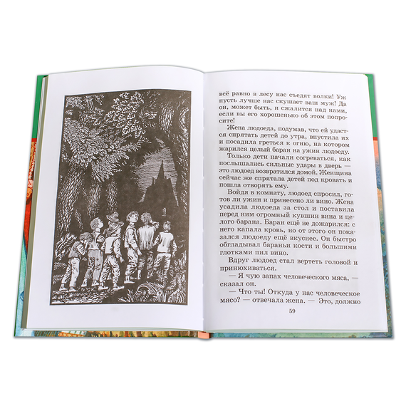 Детская книга "ШБ Перро. Сказки" - 320 руб. Серия: Школьная библиотека, Артикул: 5200291