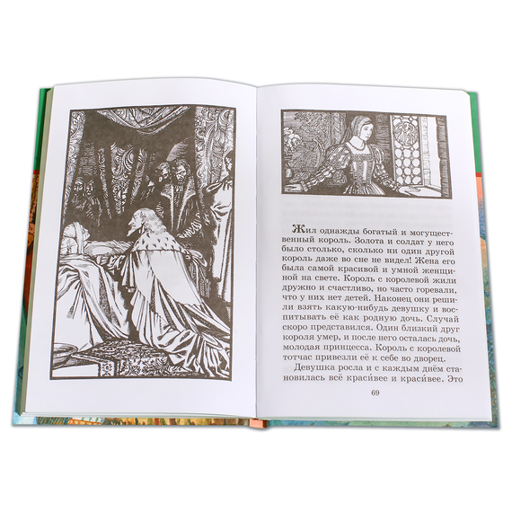 Детская книга "ШБ Перро. Сказки" - 320 руб. Серия: Школьная библиотека, Артикул: 5200291