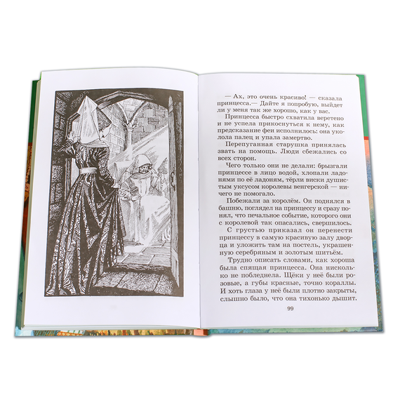 Детская книга "ШБ Перро. Сказки" - 320 руб. Серия: Школьная библиотека, Артикул: 5200291