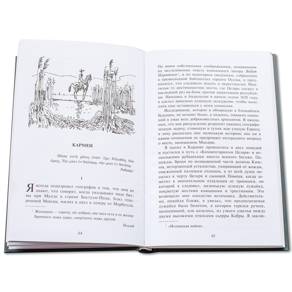 Детская книга "БИ Мериме. Кармен (рус и фр яз)" - 440 руб. Серия: Билингва , Артикул: 5400316