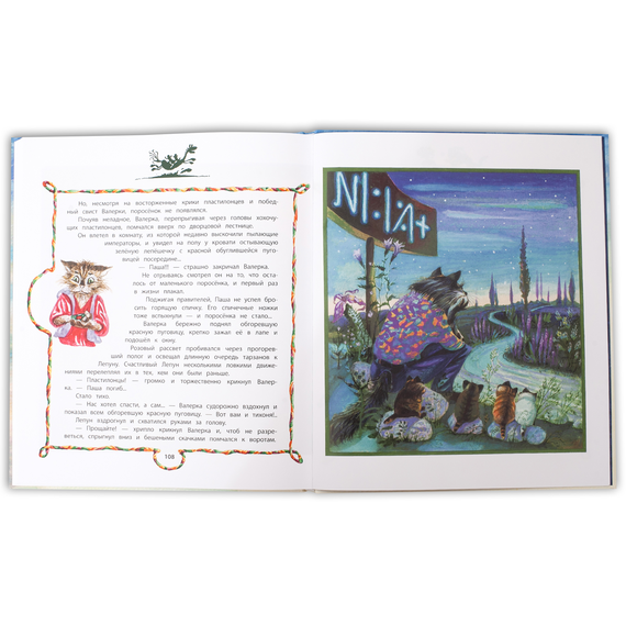 Детская книга "Юдин. Зеленый поросёнок" - 550 руб. Серия: Самый лучший подарок , Артикул: 5600102
