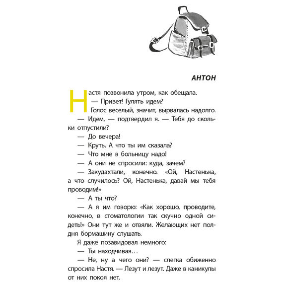 Детская книга "ЛМК Златогорская. Исключение из правил" - 740 руб. Серия: Лауреаты Международного конкурса имени Сергея Михалкова , Артикул: 5400160