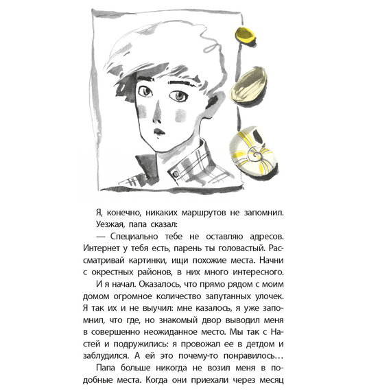 Детская книга "ЛМК Златогорская. Исключение из правил" - 740 руб. Серия: Лауреаты Международного конкурса имени Сергея Михалкова , Артикул: 5400160