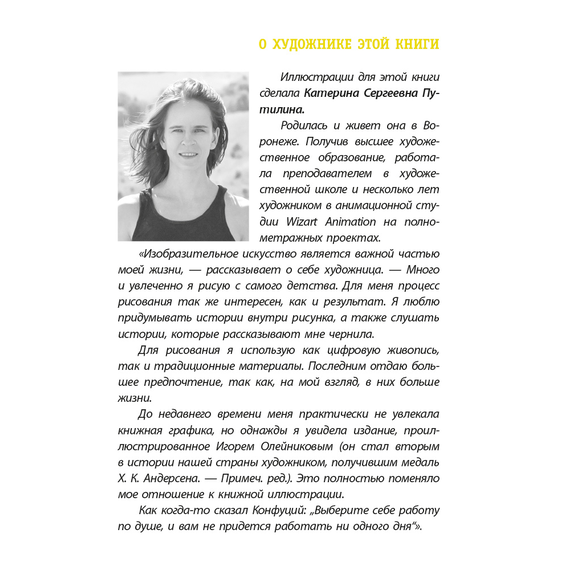 Детская книга "ЛМК Златогорская. Исключение из правил" - 740 руб. Серия: Лауреаты Международного конкурса имени Сергея Михалкова , Артикул: 5400160